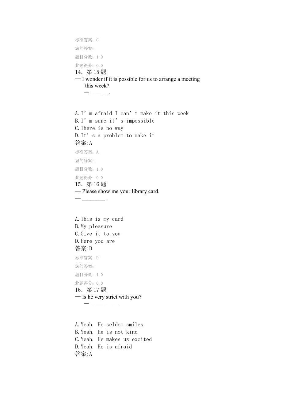 华师网院 大学英语精读 满分作业_第5页