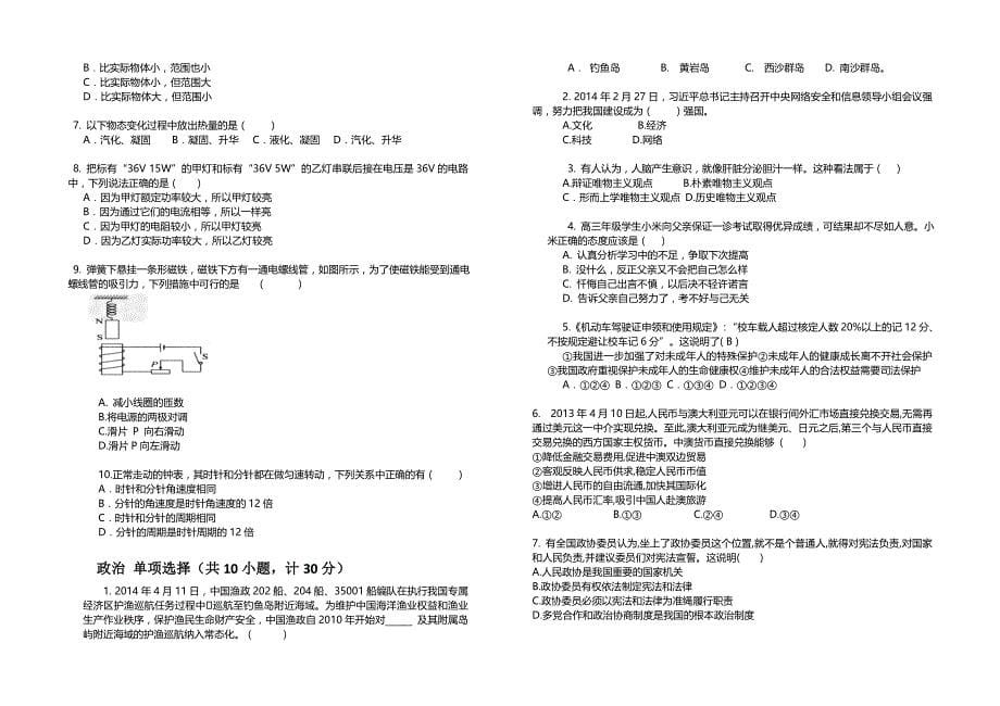 2015重庆高职单招模拟试卷二_第5页