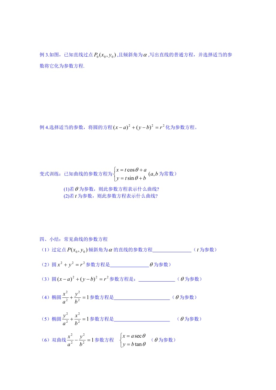 新疆维吾尔自治区地、州、市级矿产资源规划成果要求[管理资料]_第2页