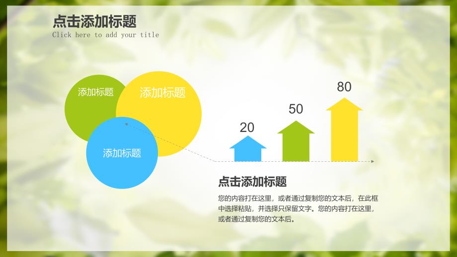 教学课件PPT模板 (123)_第4页