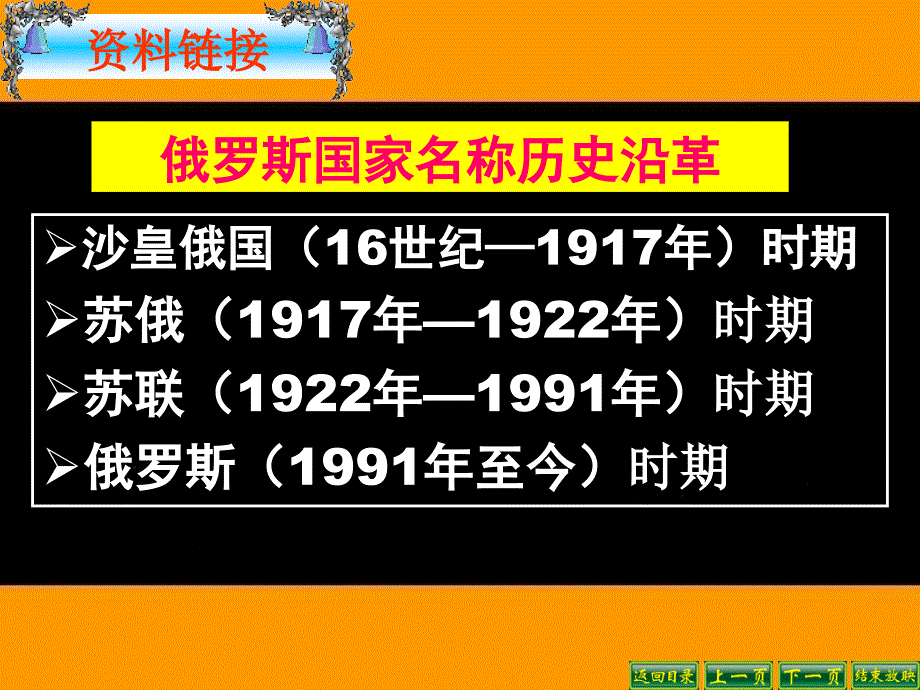 初三语文《变色龙》优秀课件_第3页