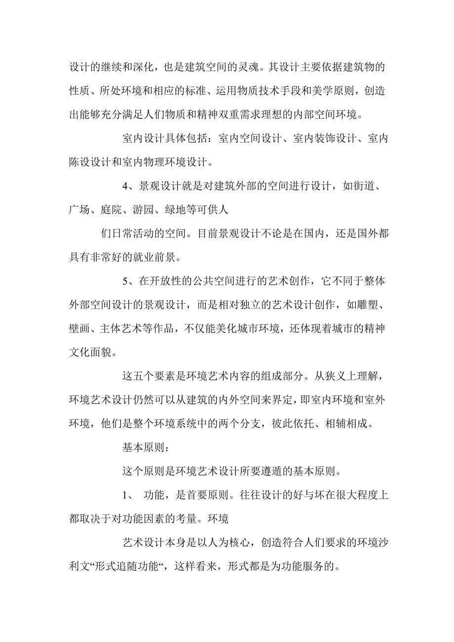 长江三峡的形成及景点有哪些？_第5页