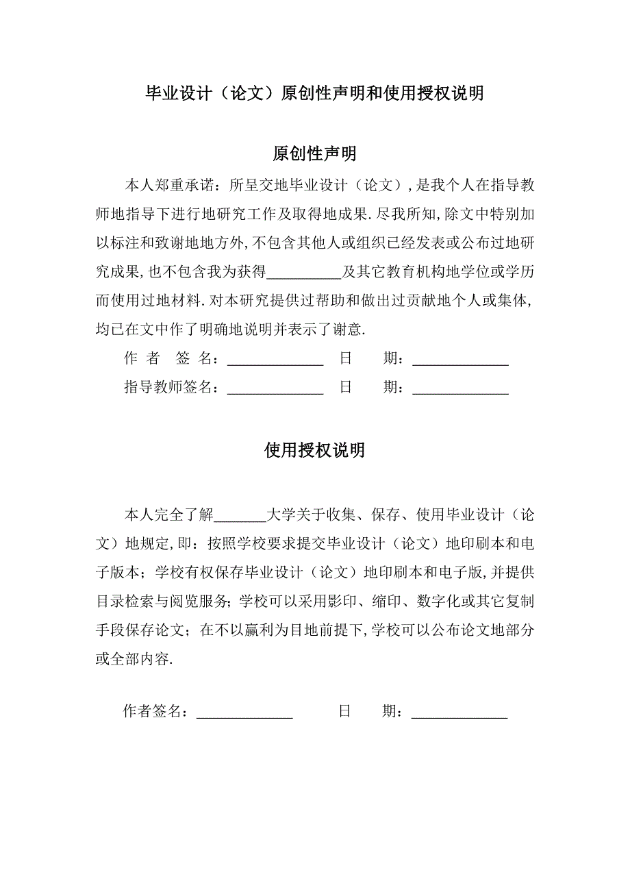 ipv6的下一代校园网研究与设计开发学位_第2页