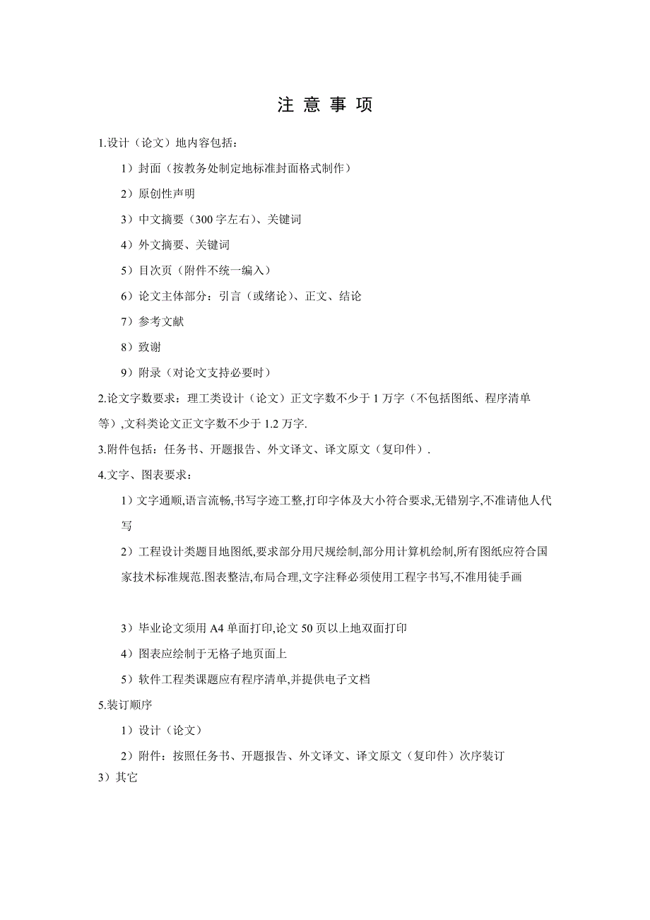 ipv6的下一代校园网研究与设计开发学位_第4页