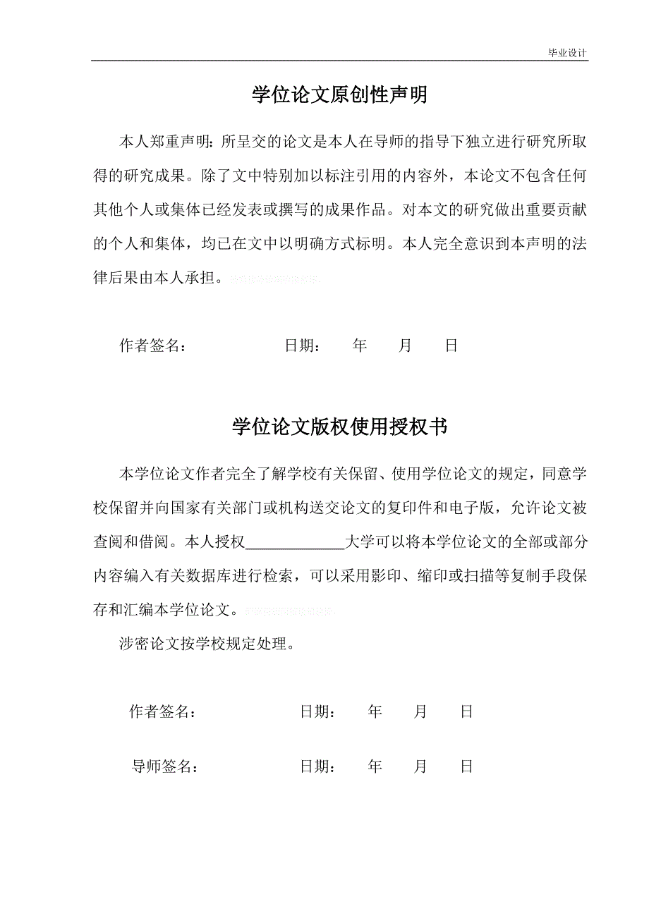 基于proe少齿数（z=2）齿轮传动的建模与研究毕业论文_第2页