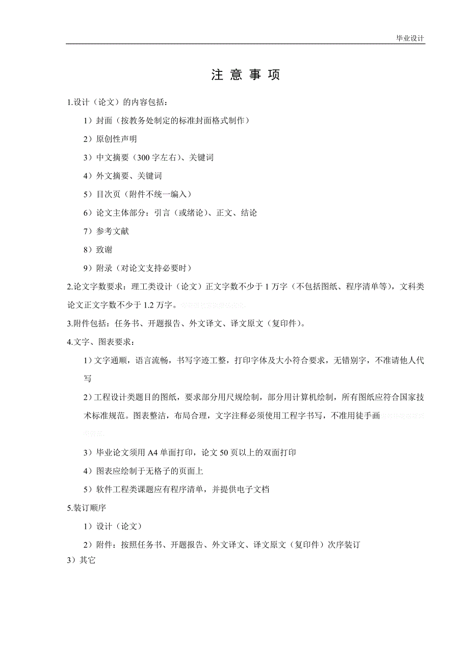 基于proe少齿数（z=2）齿轮传动的建模与研究毕业论文_第3页