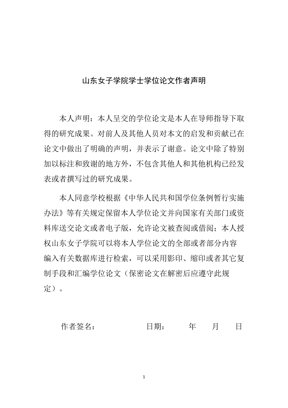 网络信息安全管理中常见攻击方法及防范对策研究_第3页