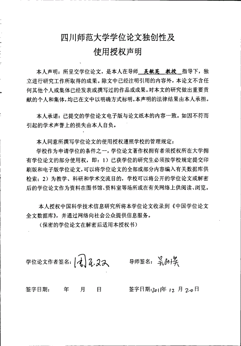 高中思想政治学困生行为习惯转化策略研究以南江县长赤中学为例_第1页