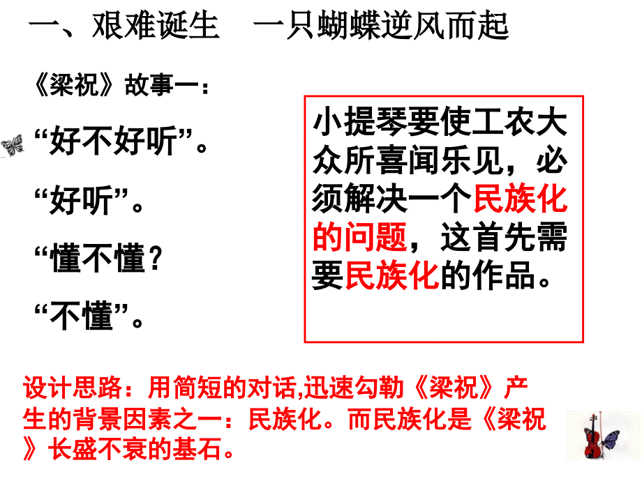 历史必修三文化事业的曲折发展教材_第4页