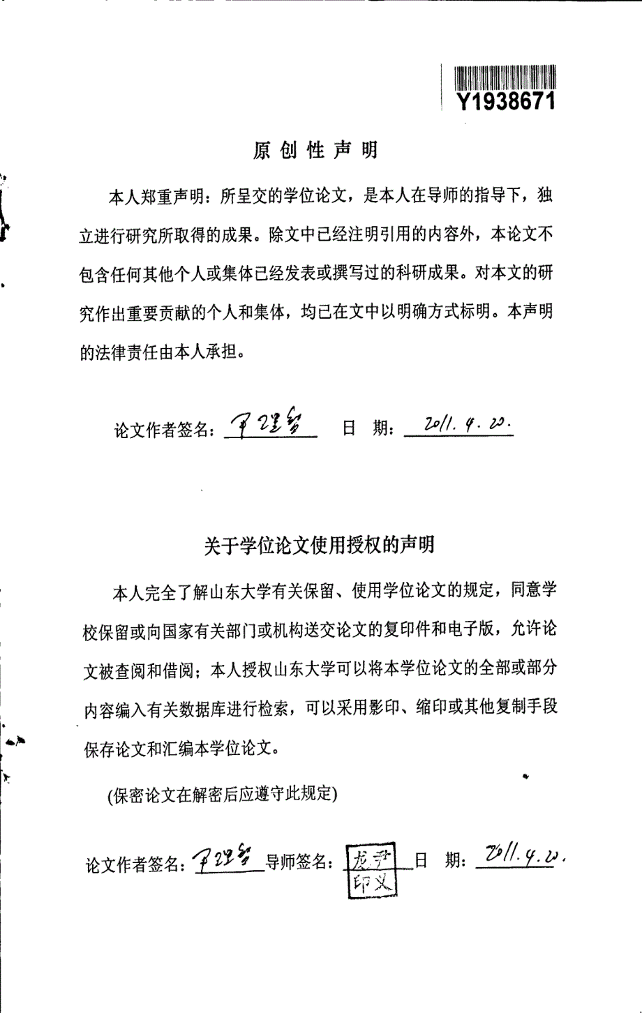 高校音乐教育教学管理系统的设计与实现_第3页