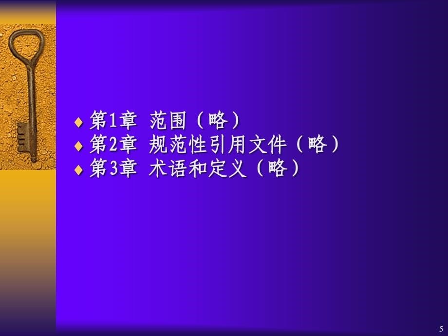 企业档案工作规范精简教材_第5页