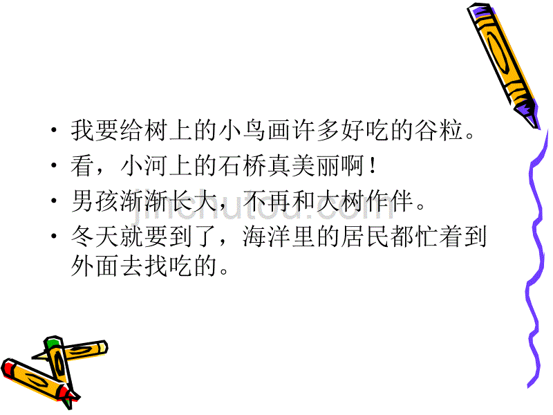 二年级句子听写_第3页