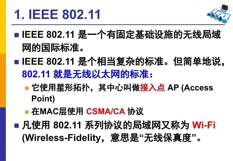 计算机网络第七版 第九章_第5页