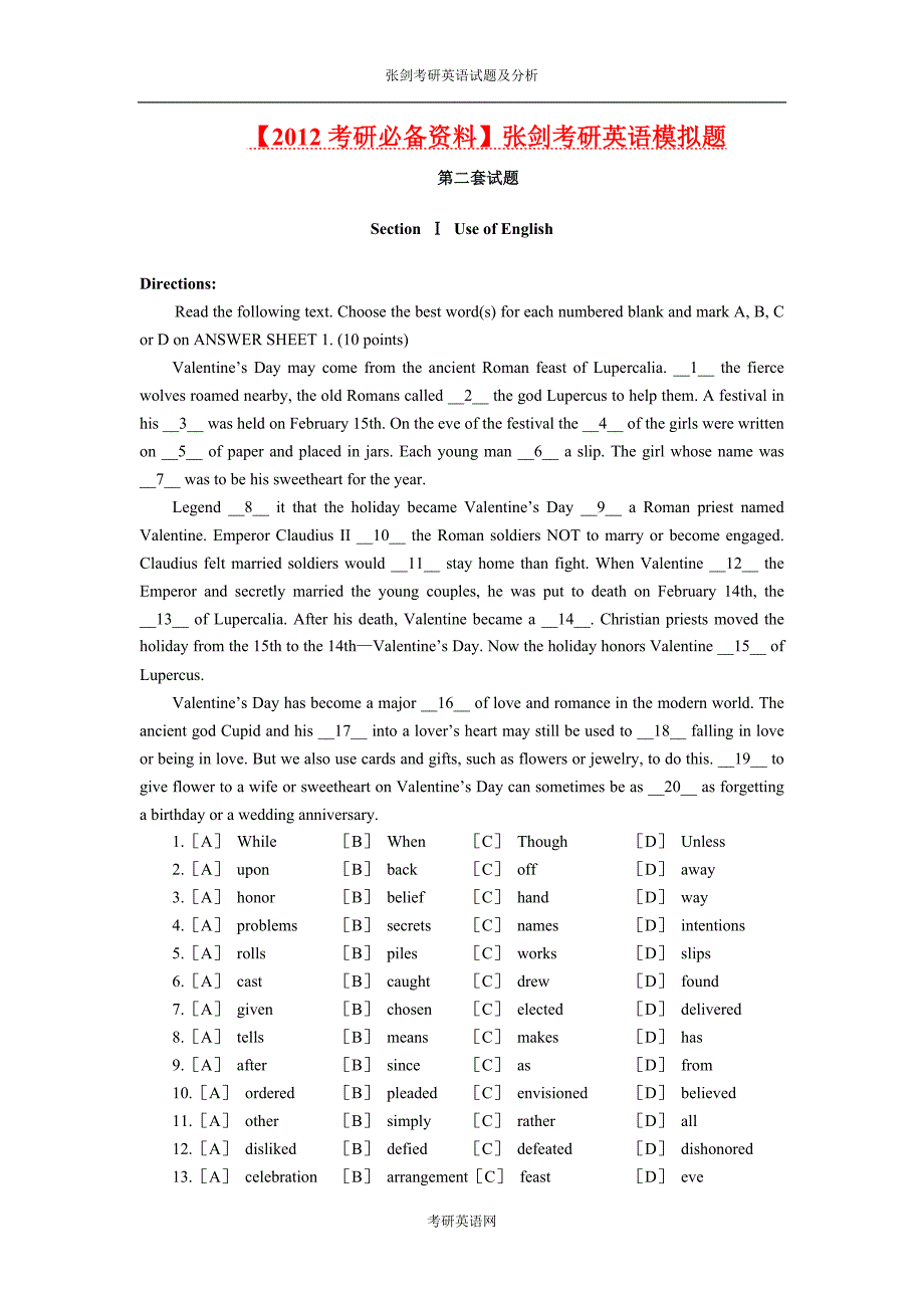 2012考研必备资料-张剑考研英语模拟题及答案_第1页