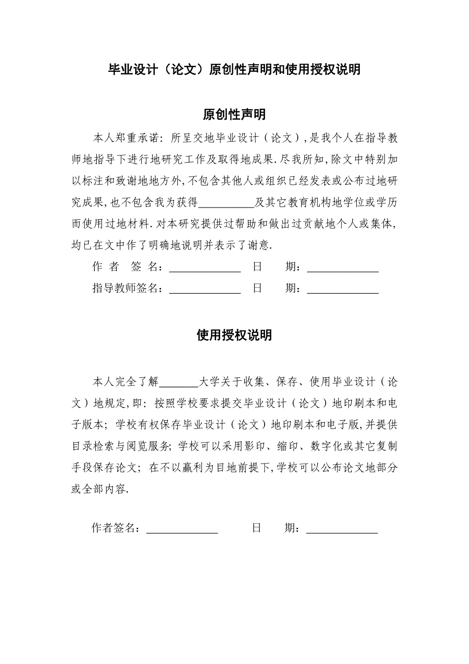 sir的双频带通滤波器的设计与仿真大学课程设计_第2页