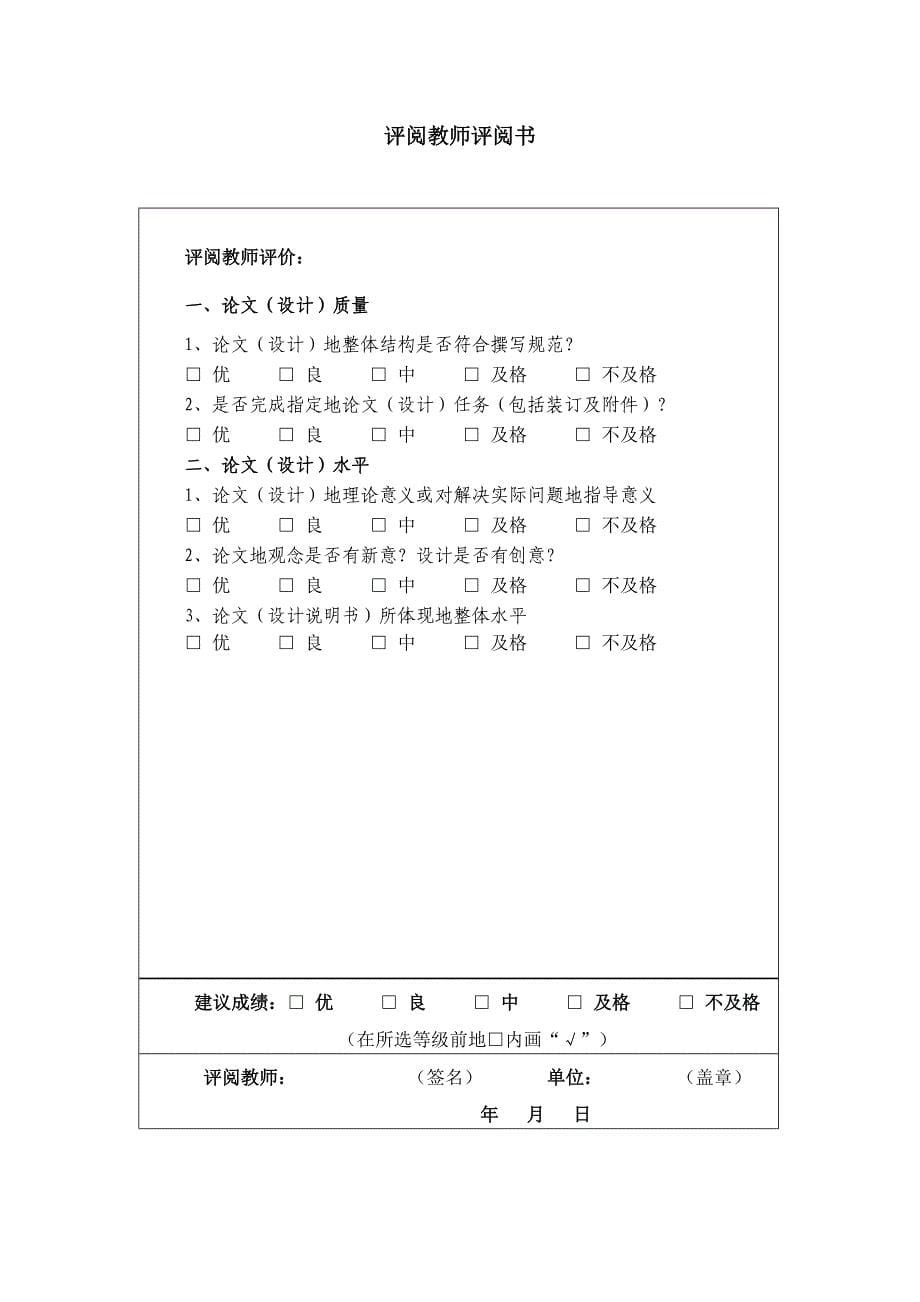 sir的双频带通滤波器的设计与仿真大学课程设计_第5页