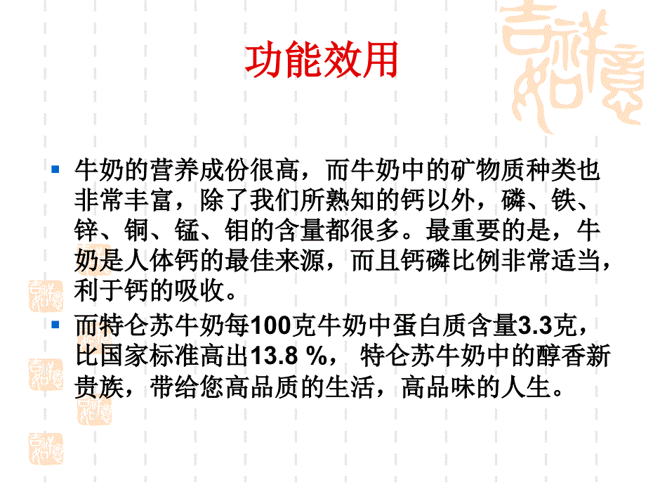 特仑苏牛奶包装设计案例资料_第2页