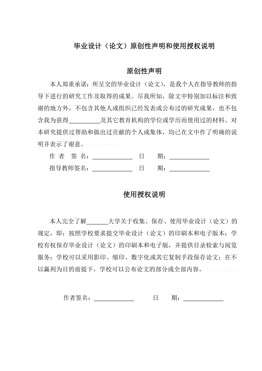 基于ug的汽车焊装夹具三维设计毕业设计说明书_第2页