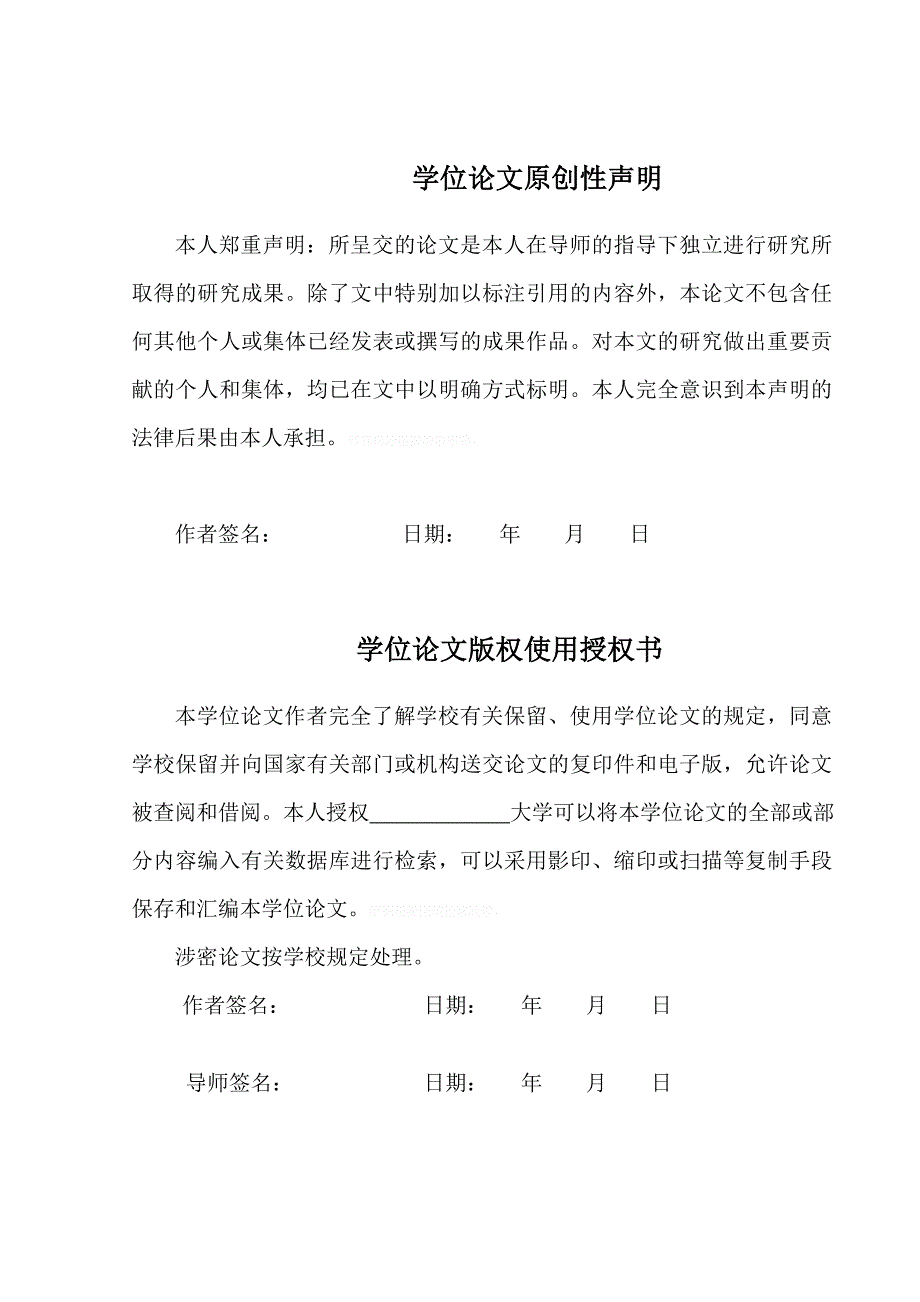 基于ug的汽车焊装夹具三维设计毕业设计说明书_第3页