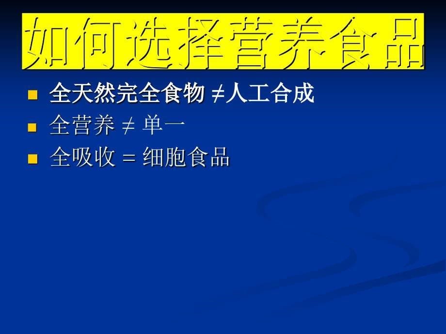 国珍与中医养生教材_第5页