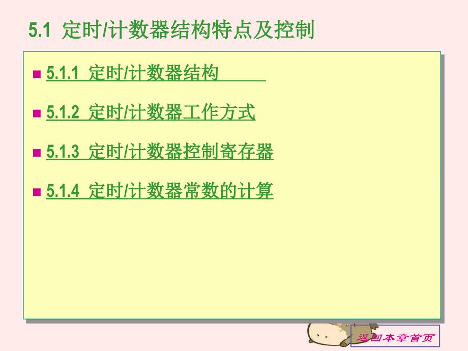 Introduction西安交通大学精品课程计算机硬件技术应用_第2页