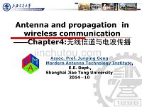 上海交大-天线工程-第四章-无线信道教材