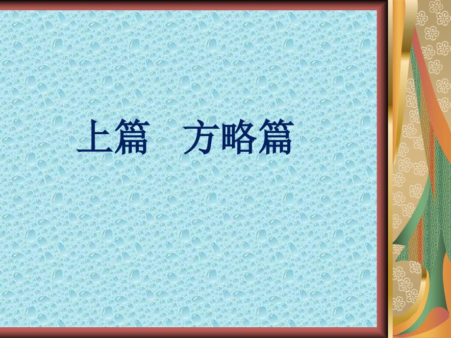 高考语文备考全攻略剖析_第2页