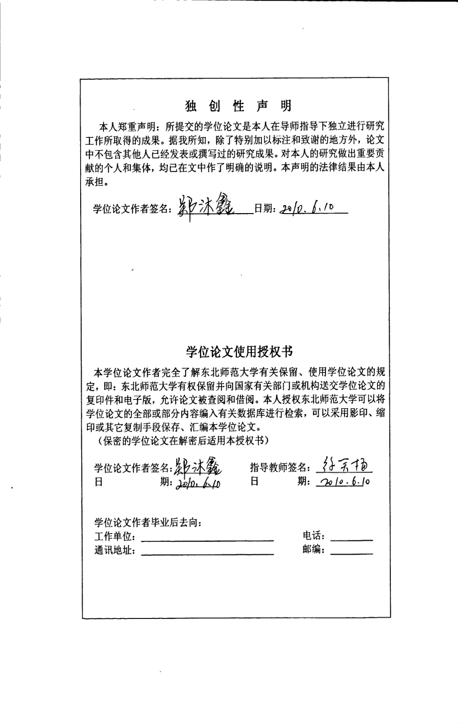 高中英语教学中的教师反馈及其对学生注意的影响_第3页