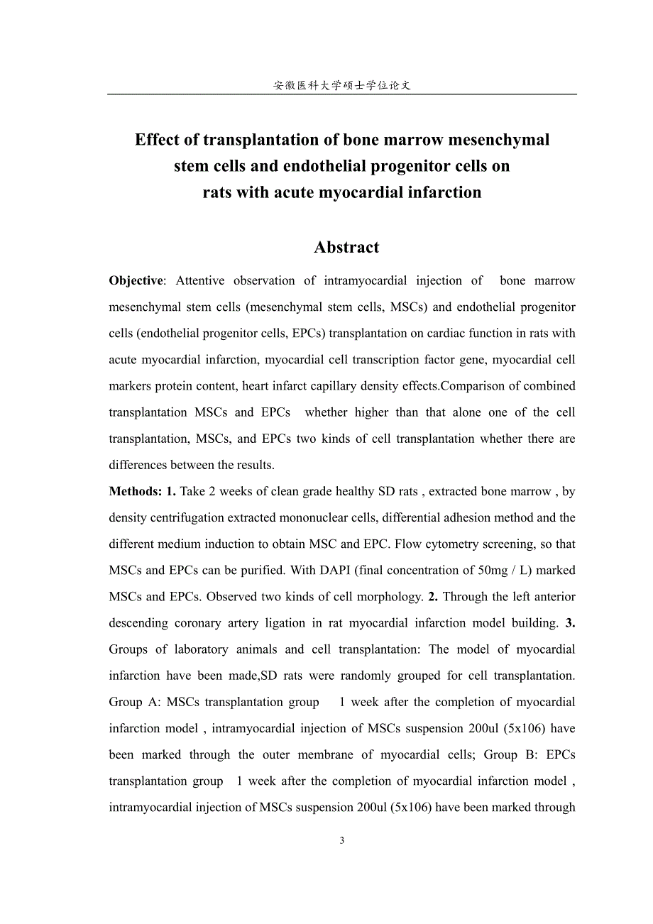 骨髓间充质干细胞和内皮祖细胞联合移植对大鼠急性心肌梗死的作用研究_第4页