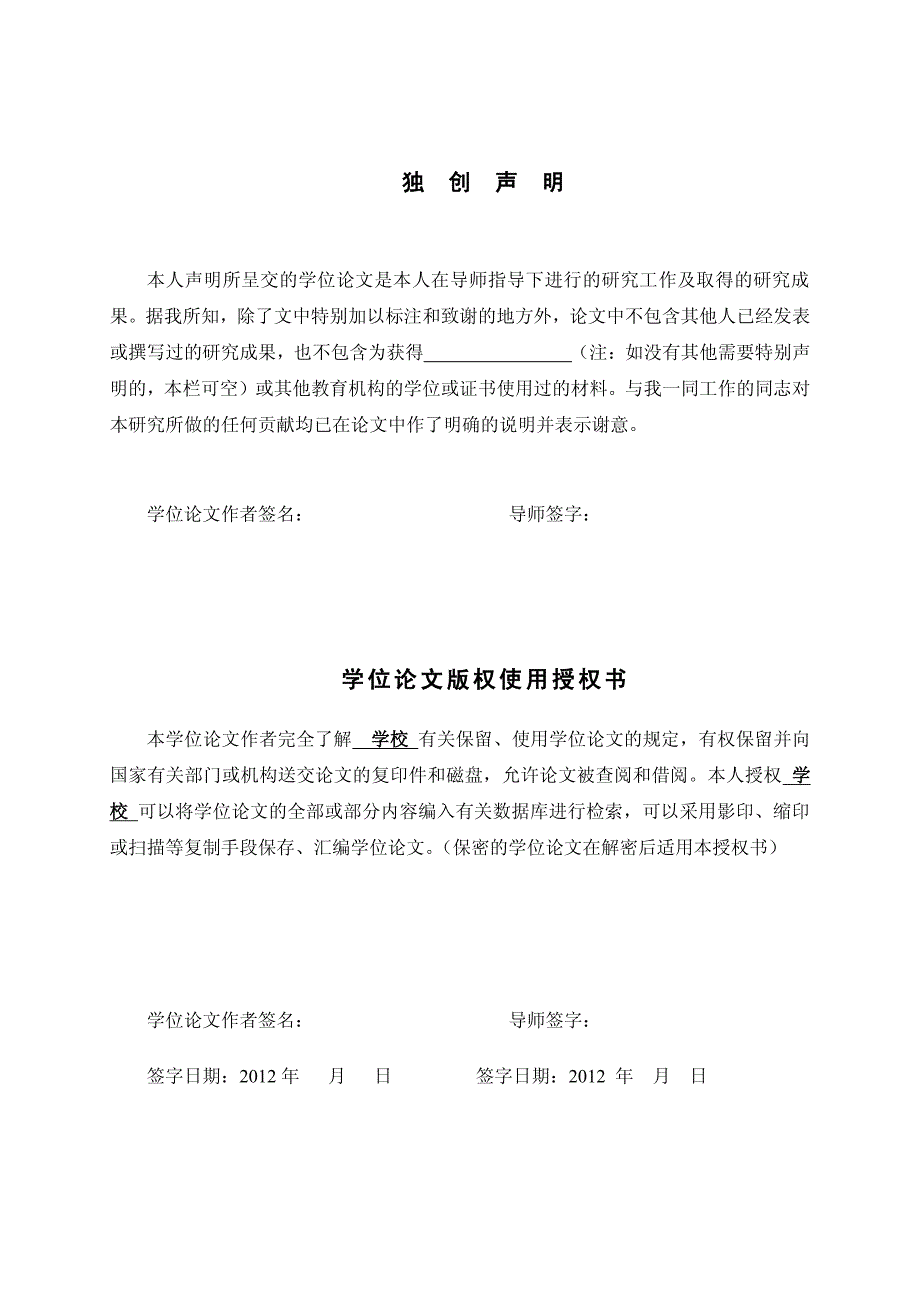 高中化学必修与选修课程衔接教学的研究——以化学平衡为例_第3页