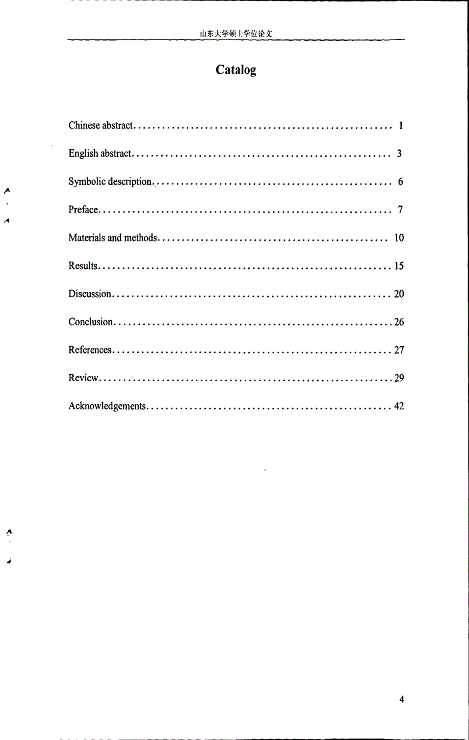 骨转移瘤放疗止痛时间分析_第4页