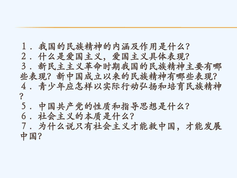 （精品教育）第二课历史的昭示_第4页