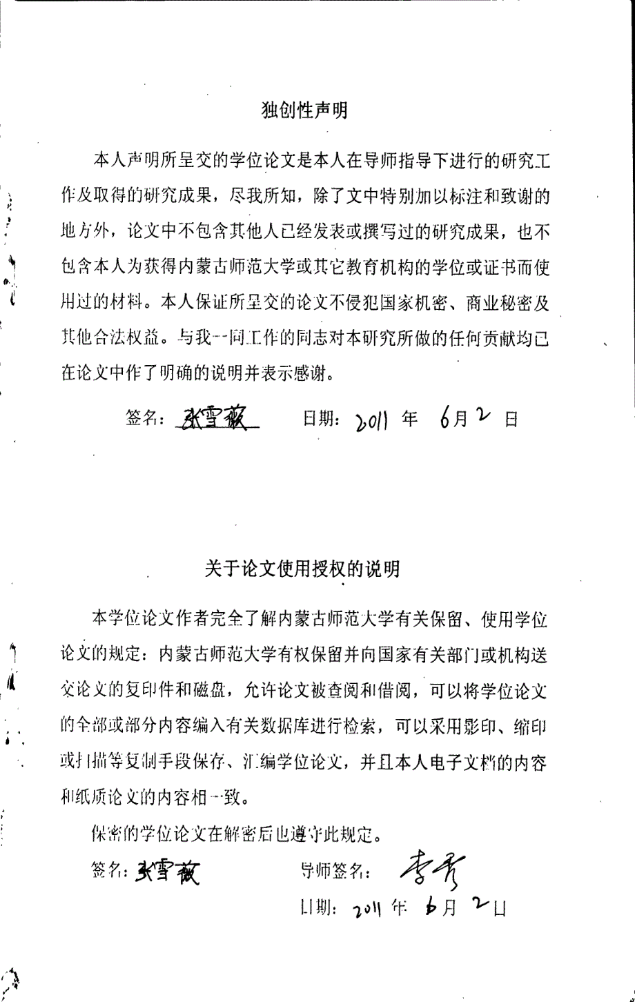 高中语文辨析与修改病句教学的反思_第1页