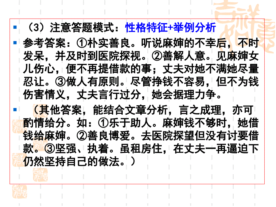 马兰花 参考答案资料_第4页