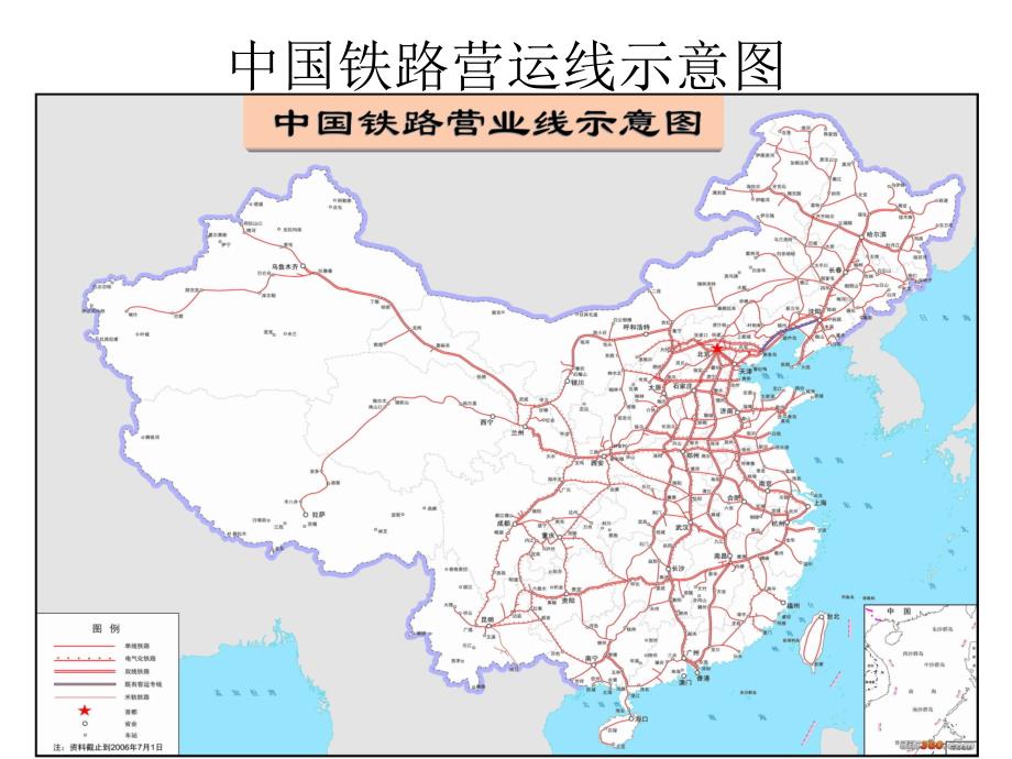 中国各个省份地图课件_第2页