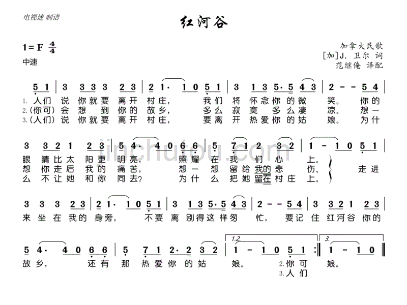 （教育精品）红河谷_第5页