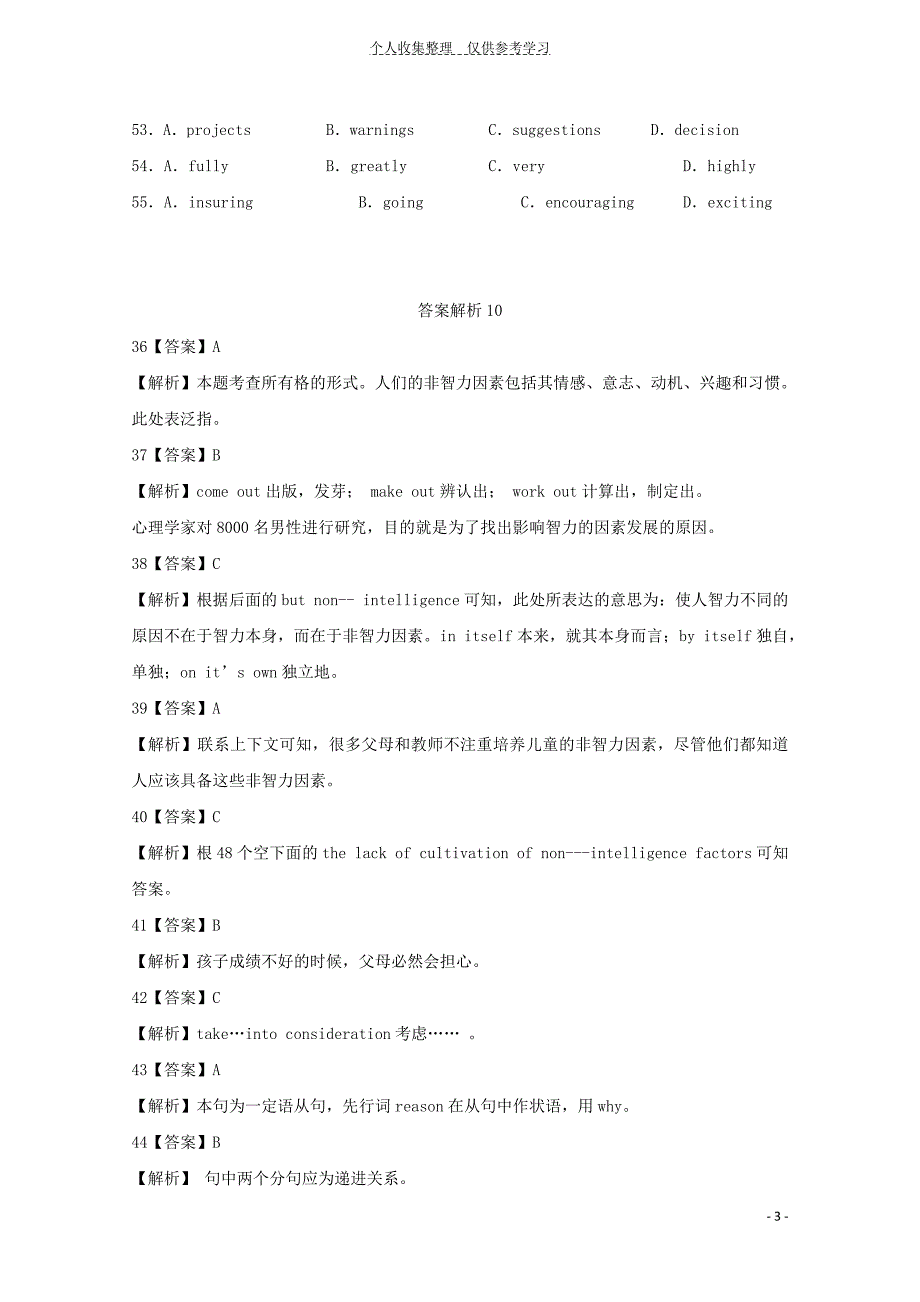 2014高考英语完形填空抓分练习精品题(68)_第3页