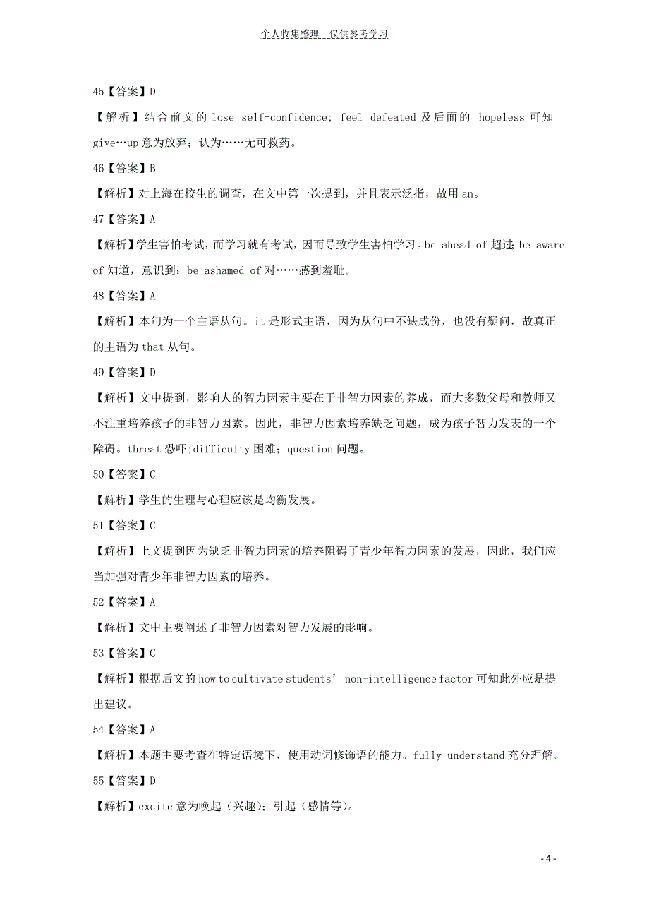 2014高考英语完形填空抓分练习精品题(68)_第4页