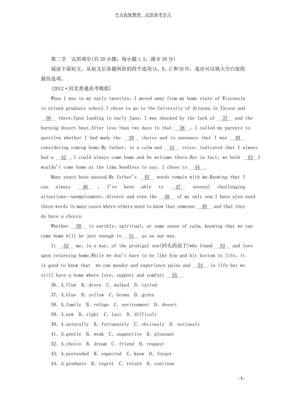 2014高考英语完形填空抓分练习精品题(68)_第5页