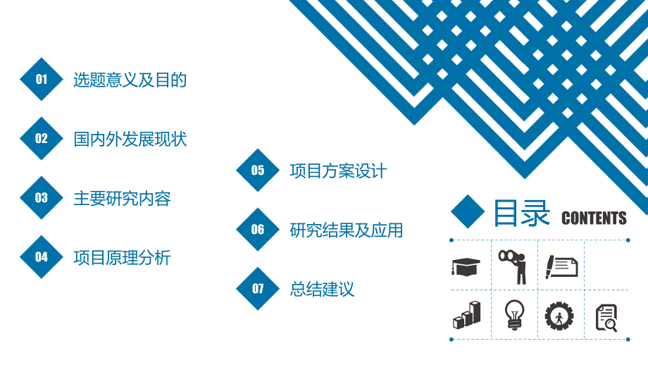 亮亮图文 PPT模板 (86)_第2页