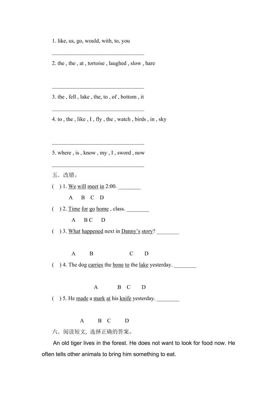 冀教版六年级英语第二学期期中试卷_第5页