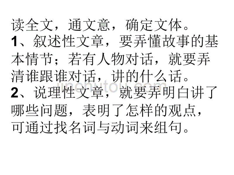 高考语文文言文断句资料_第2页