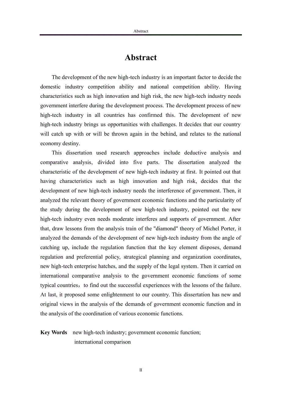 高新技术产业发展中政府经济职能的国际比较与研究_第3页