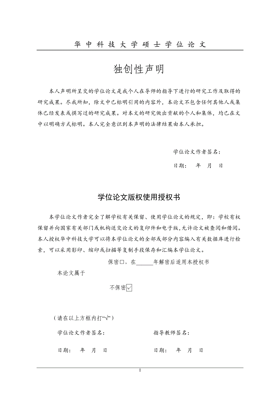 面板协整模型及其在中部城镇居民消费中的应用_第4页