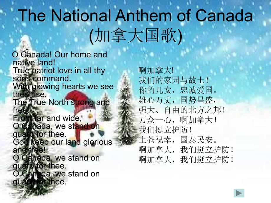 加拿大国际圣诞日(有歌曲)教材_第4页