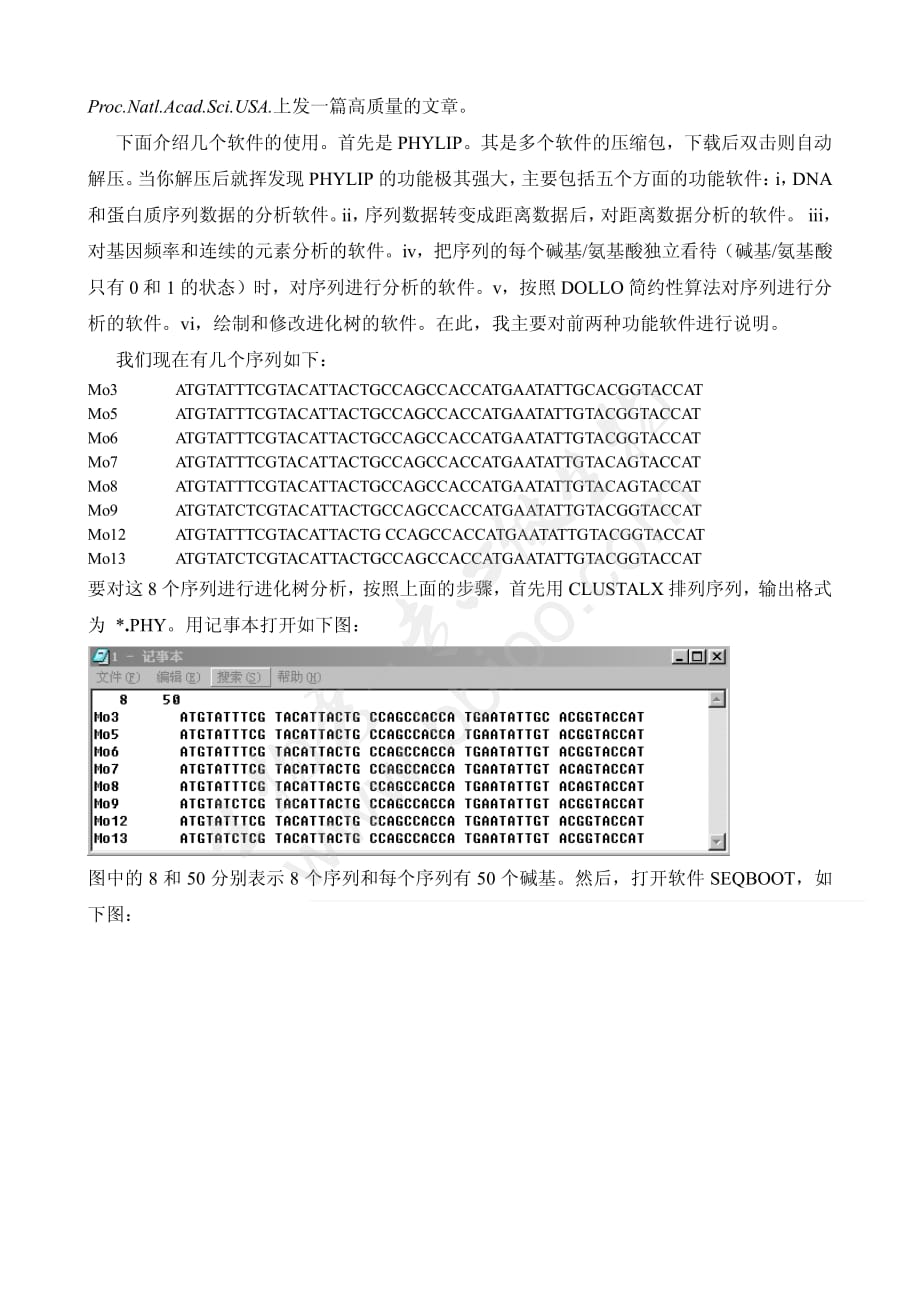 一步一步教你如何做系统进化树详细资料汇总_第2页