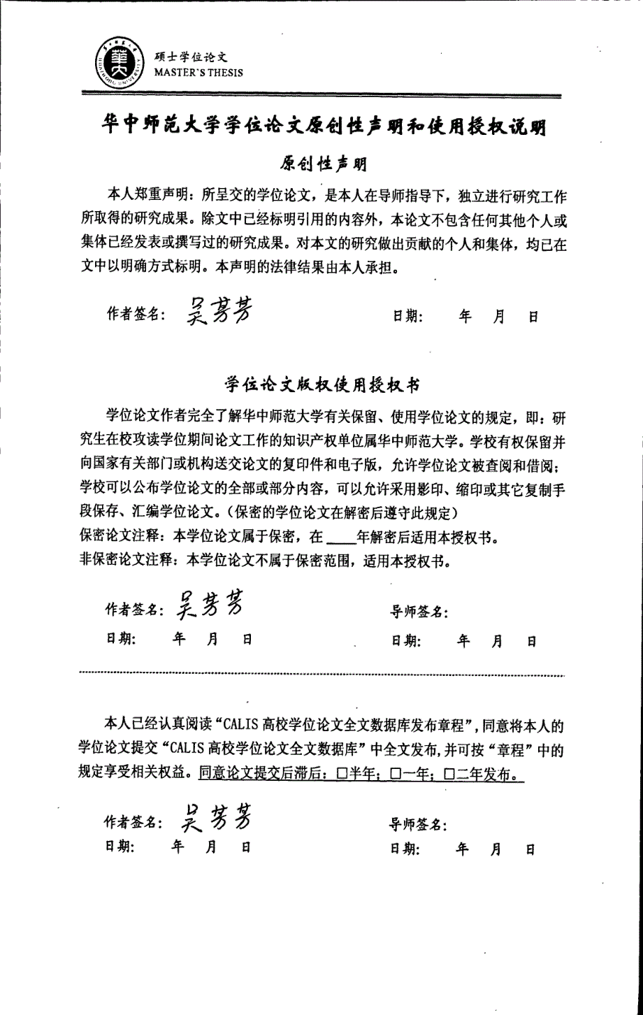 高中学生英语词汇能力的培养——基于任务型教学模式的实证研究_第3页