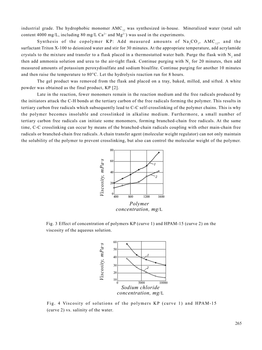 大庆油田的聚合物性能研究_第3页