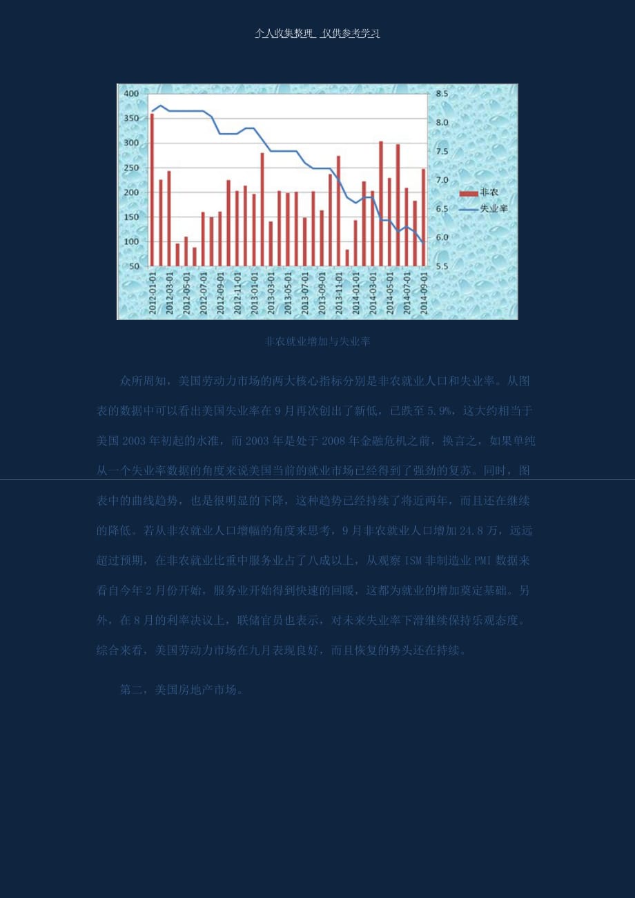 2014年九月的黄金市场是一个令空头狂热_第3页