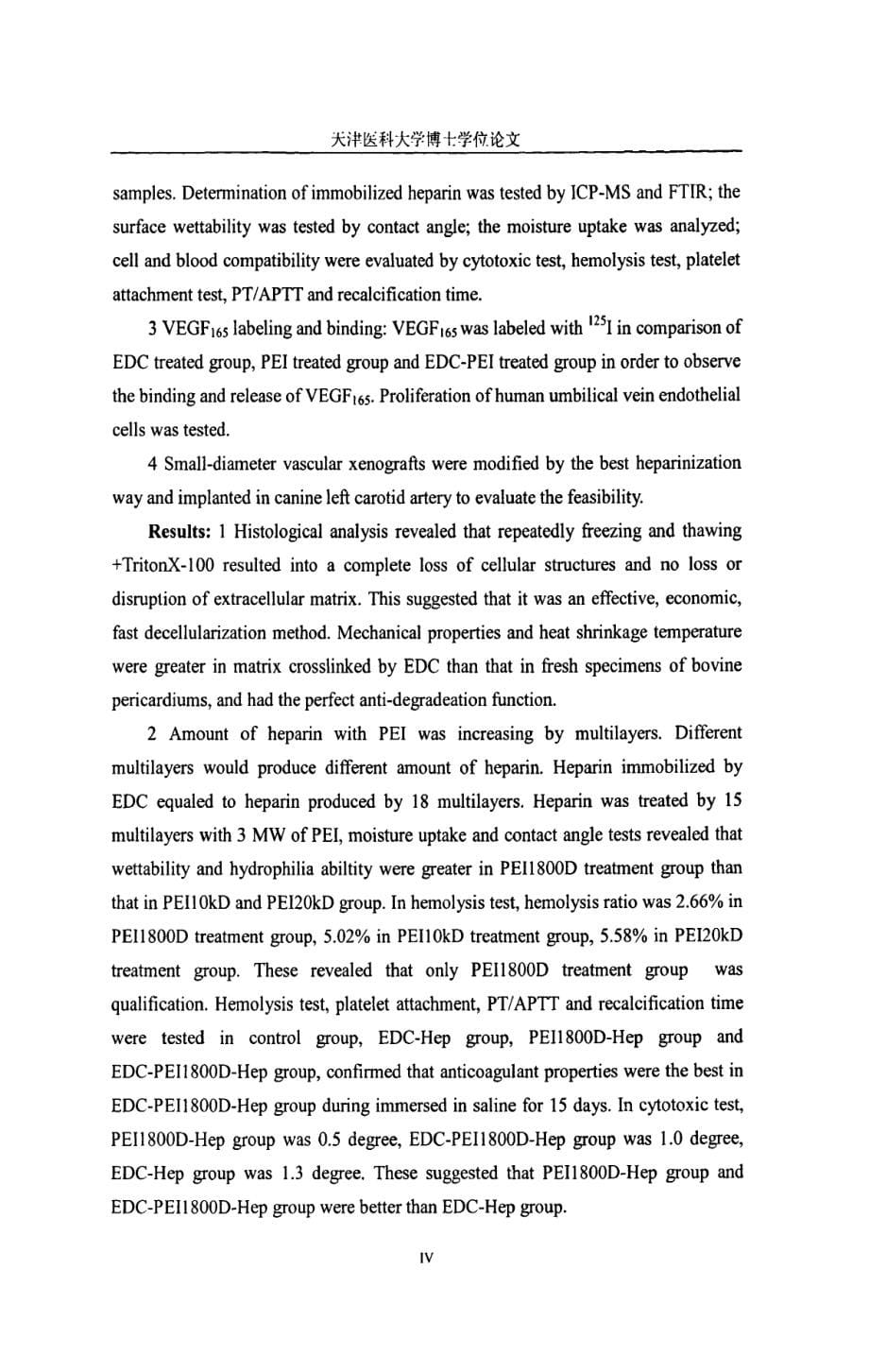 高抗凝、可诱导再生小口径人工血管的研究_第5页